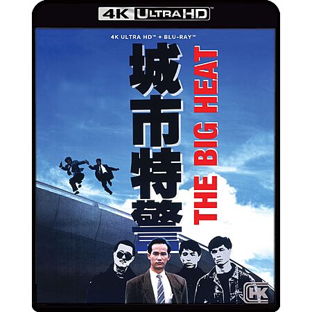 The Big Heat - 4K Ultra HD + Blu-ray $16.99 Amazon.com